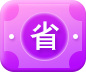 省钱卡
